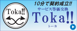 Toka!!