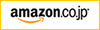 amazon.co.jpへ